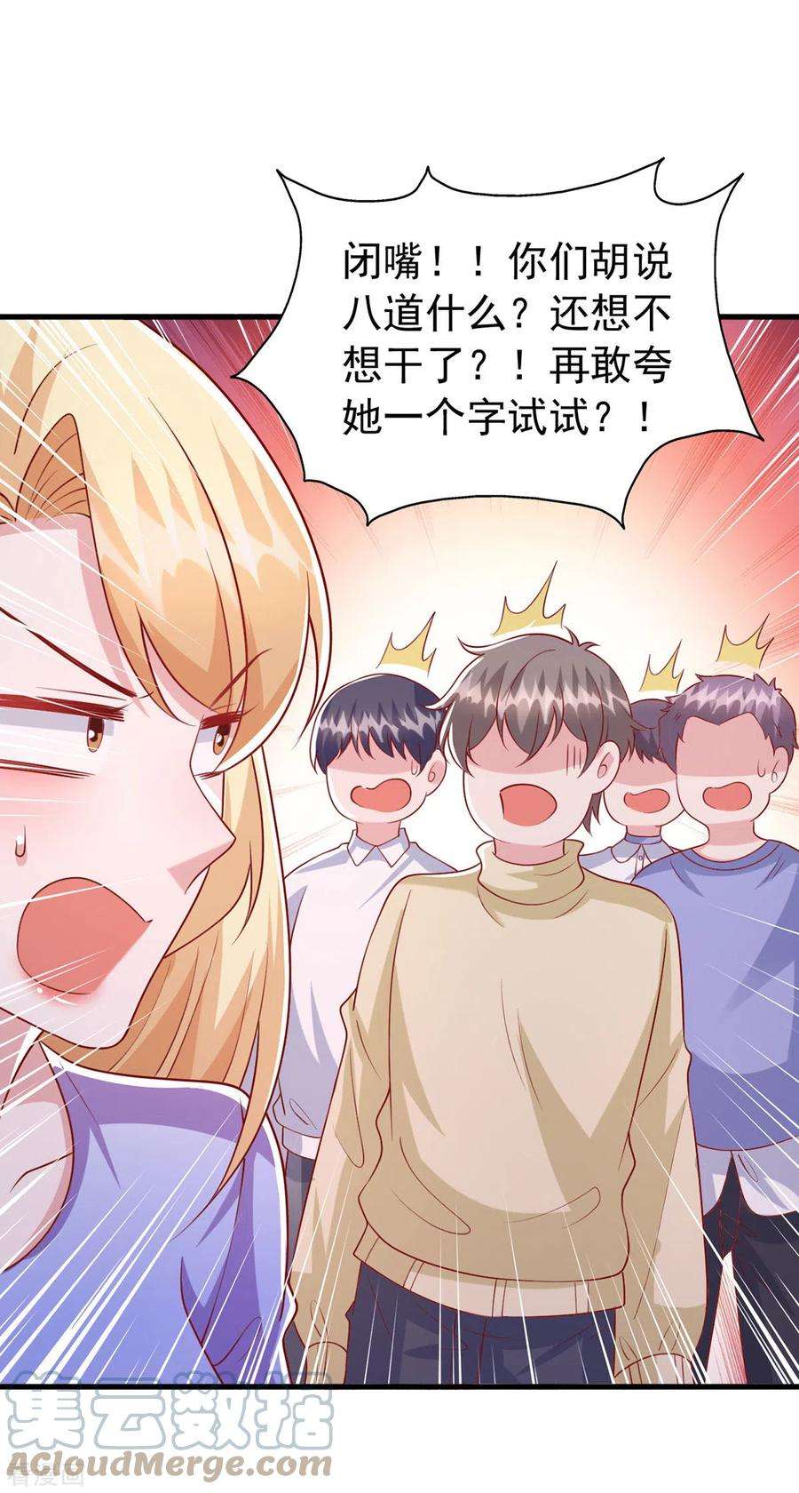 大佬叫我小祖宗113话 赞不绝口