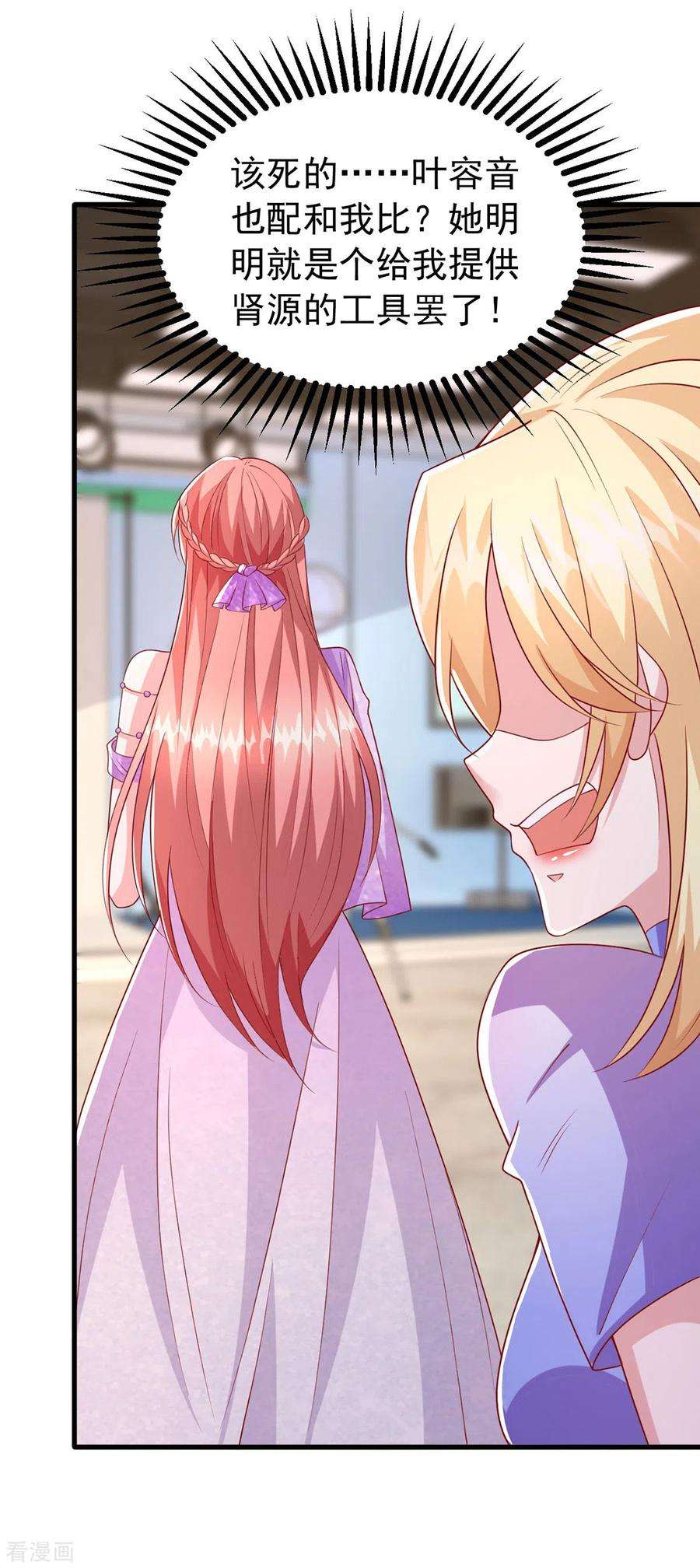 大佬叫我小祖宗113话 赞不绝口