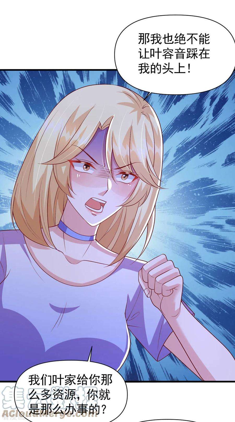 大佬叫我小祖宗114话 毁她清白