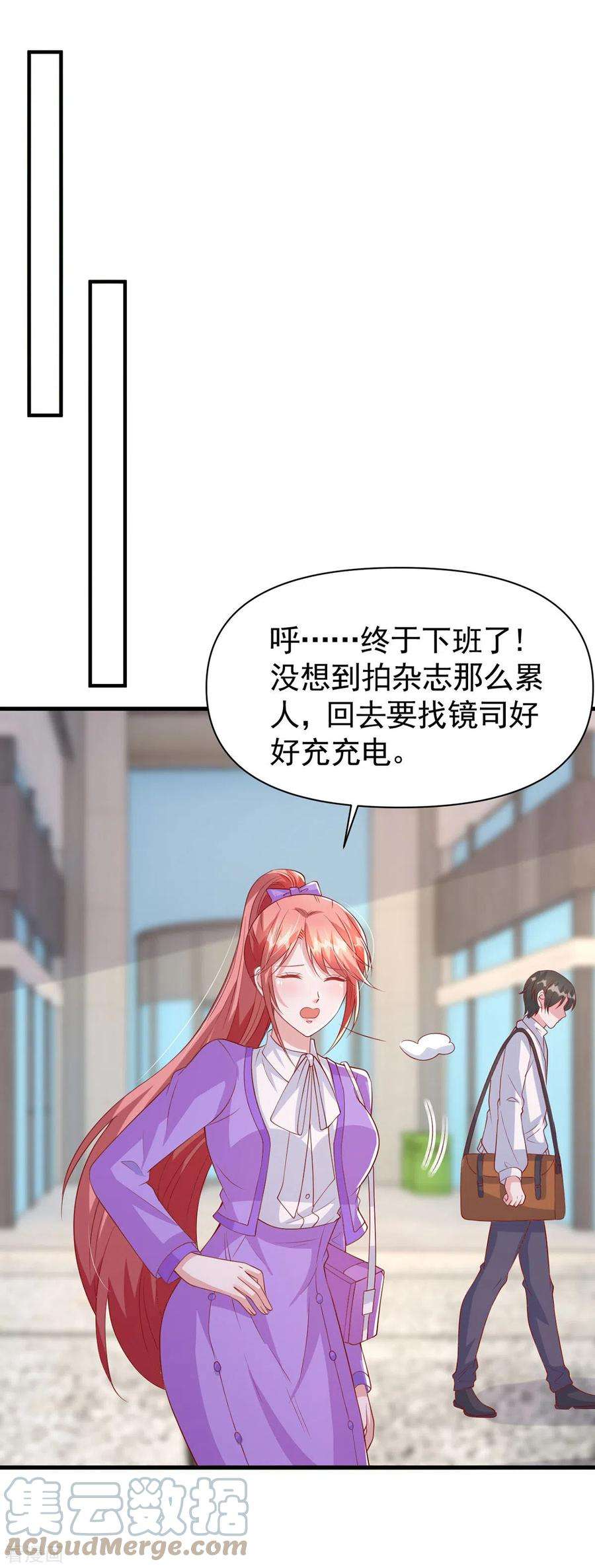 大佬叫我小祖宗114话 毁她清白