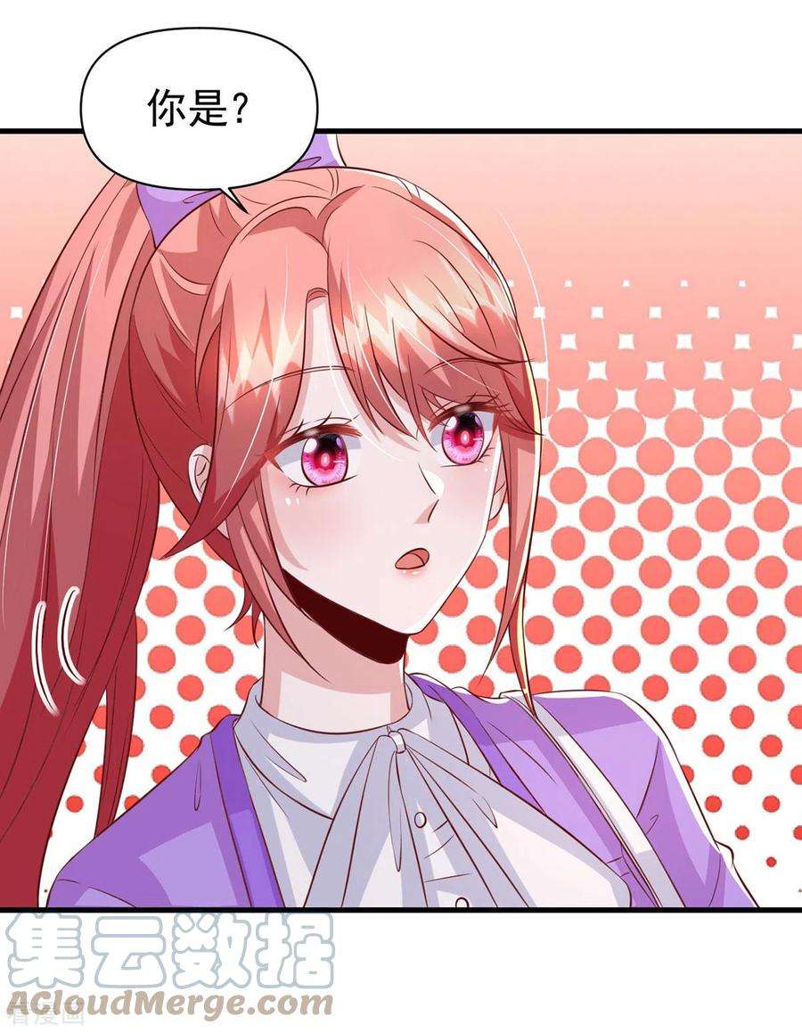 大佬叫我小祖宗114话 毁她清白