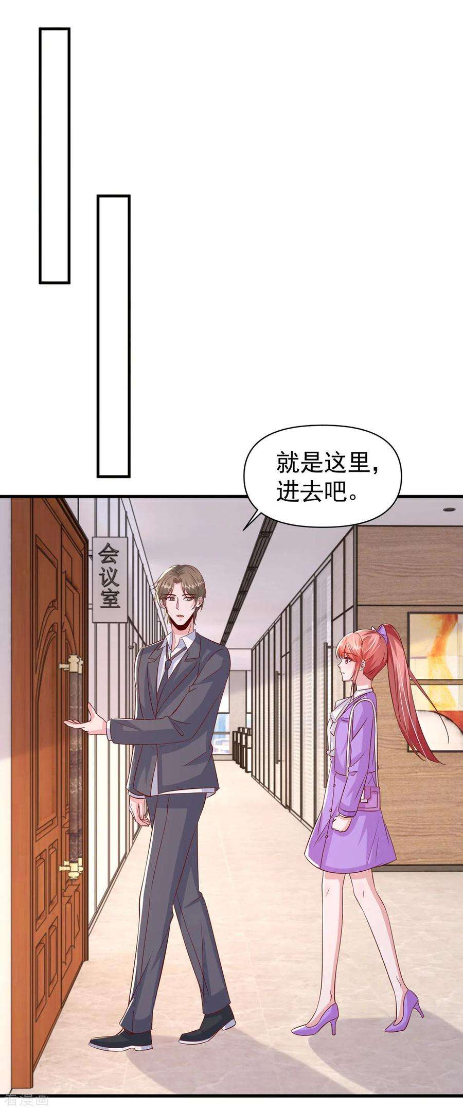 大佬叫我小祖宗114话 毁她清白