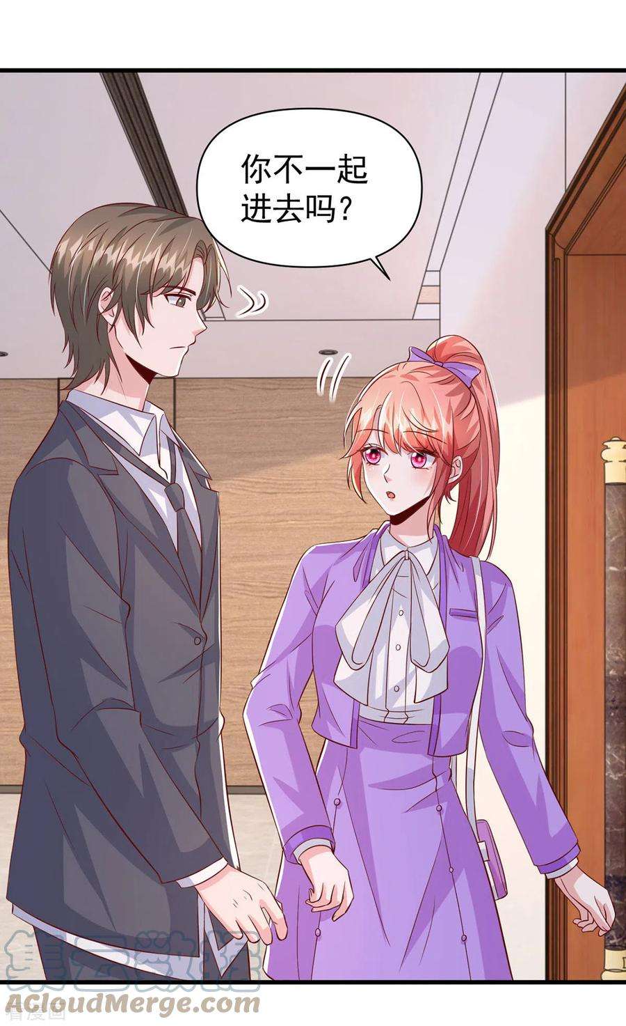 大佬叫我小祖宗114话 毁她清白