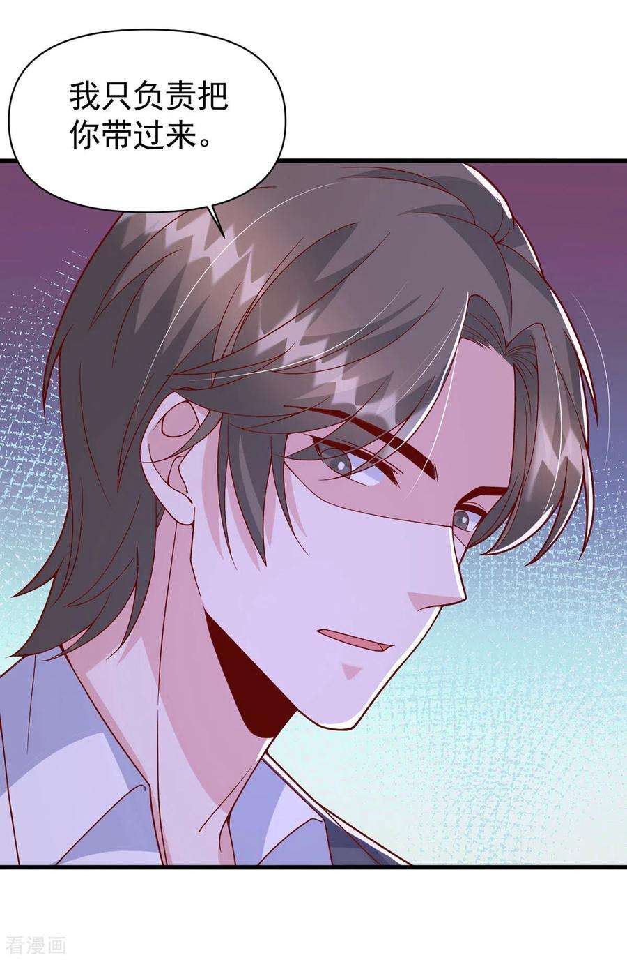 大佬叫我小祖宗114话 毁她清白