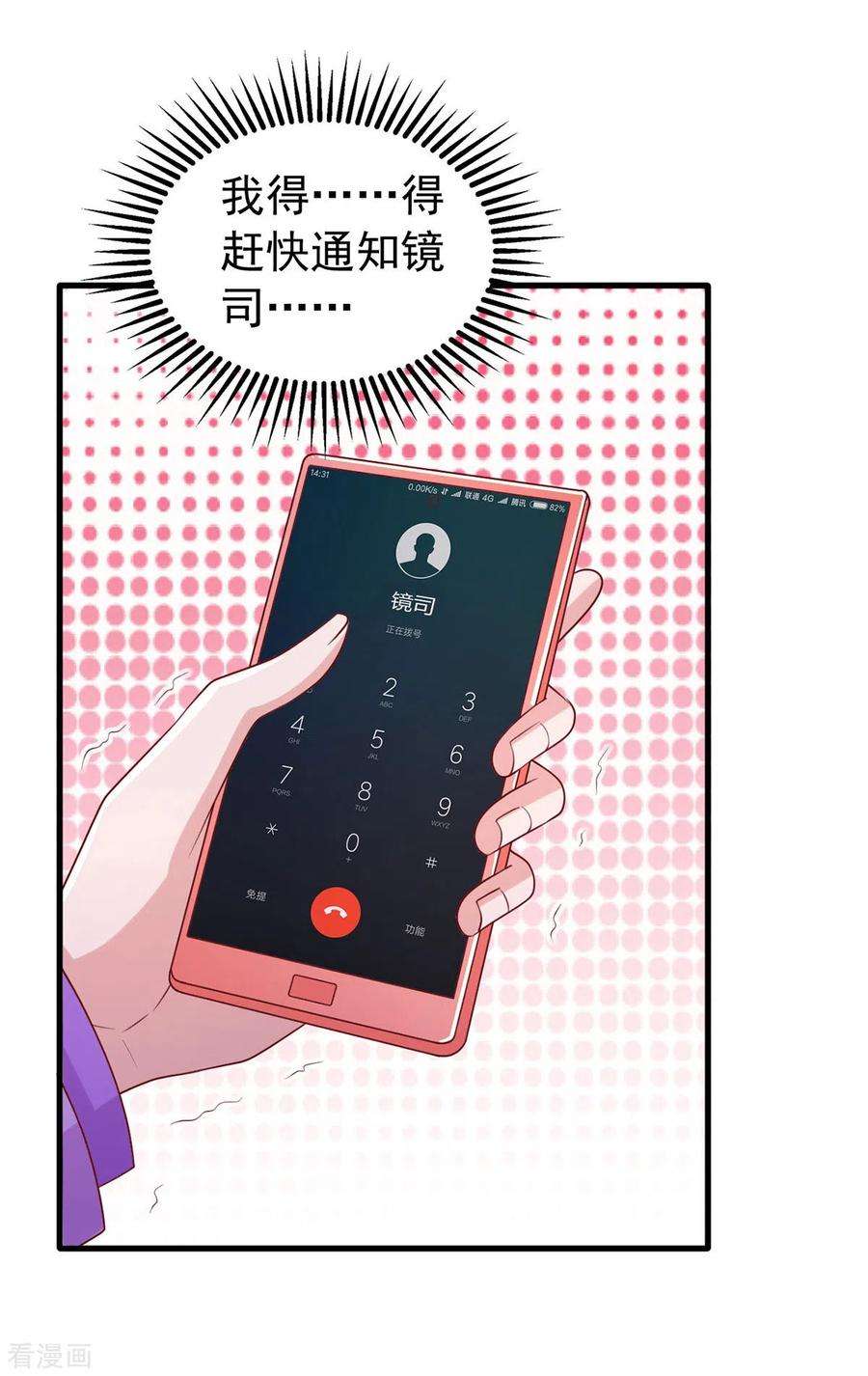 大佬叫我小祖宗115话 镜司，救我