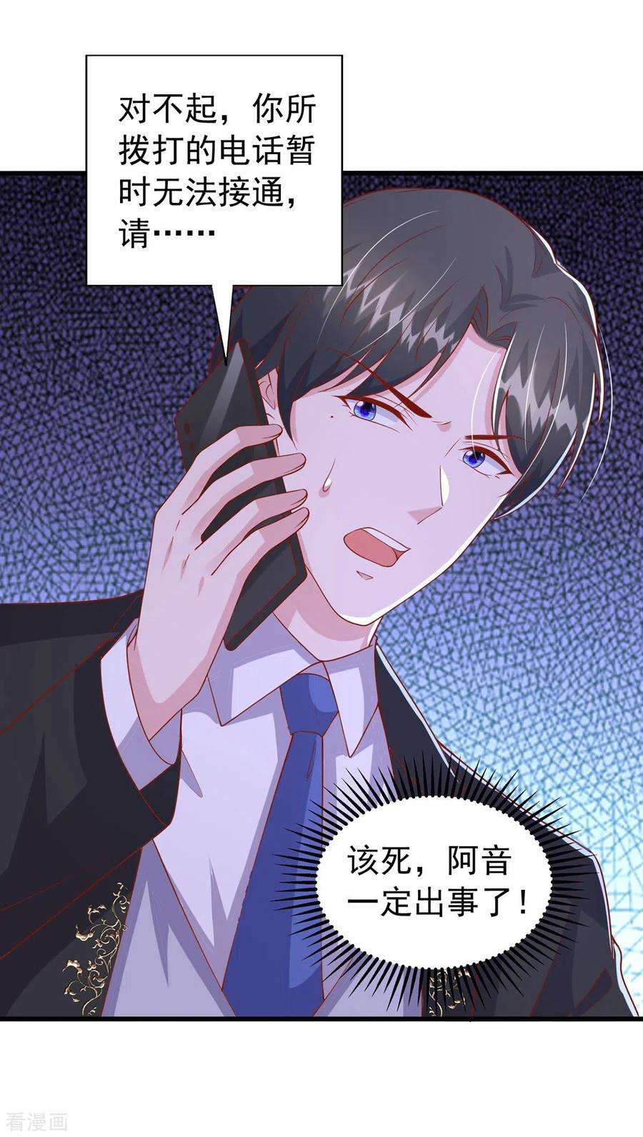 大佬叫我小祖宗115话 镜司，救我