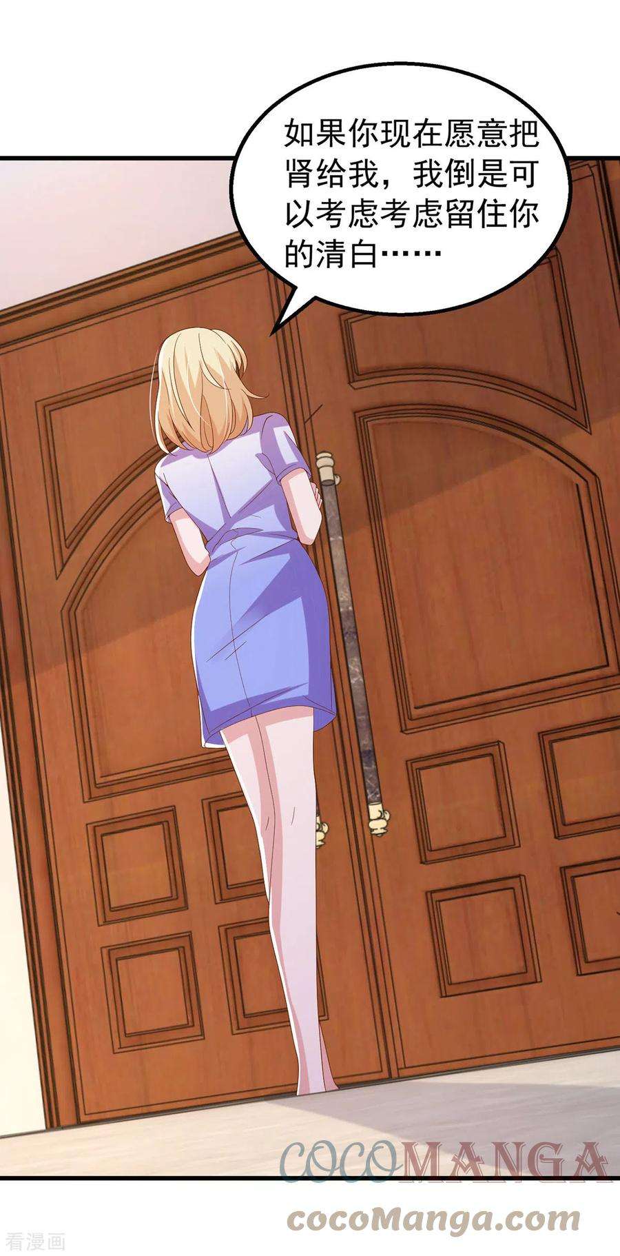 大佬叫我小祖宗115话 镜司，救我