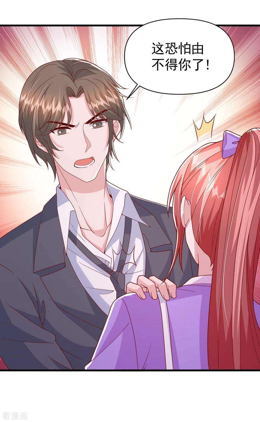 大佬叫我小祖宗115话 镜司，救我