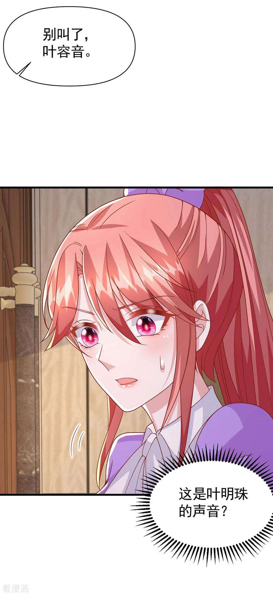 大佬叫我小祖宗115话 镜司，救我