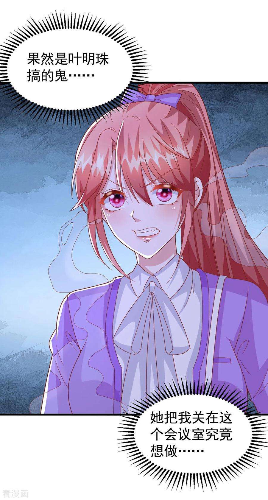 大佬叫我小祖宗115话 镜司，救我