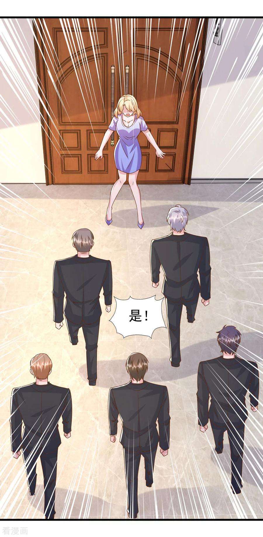 大佬叫我小祖宗116话 害人终害己