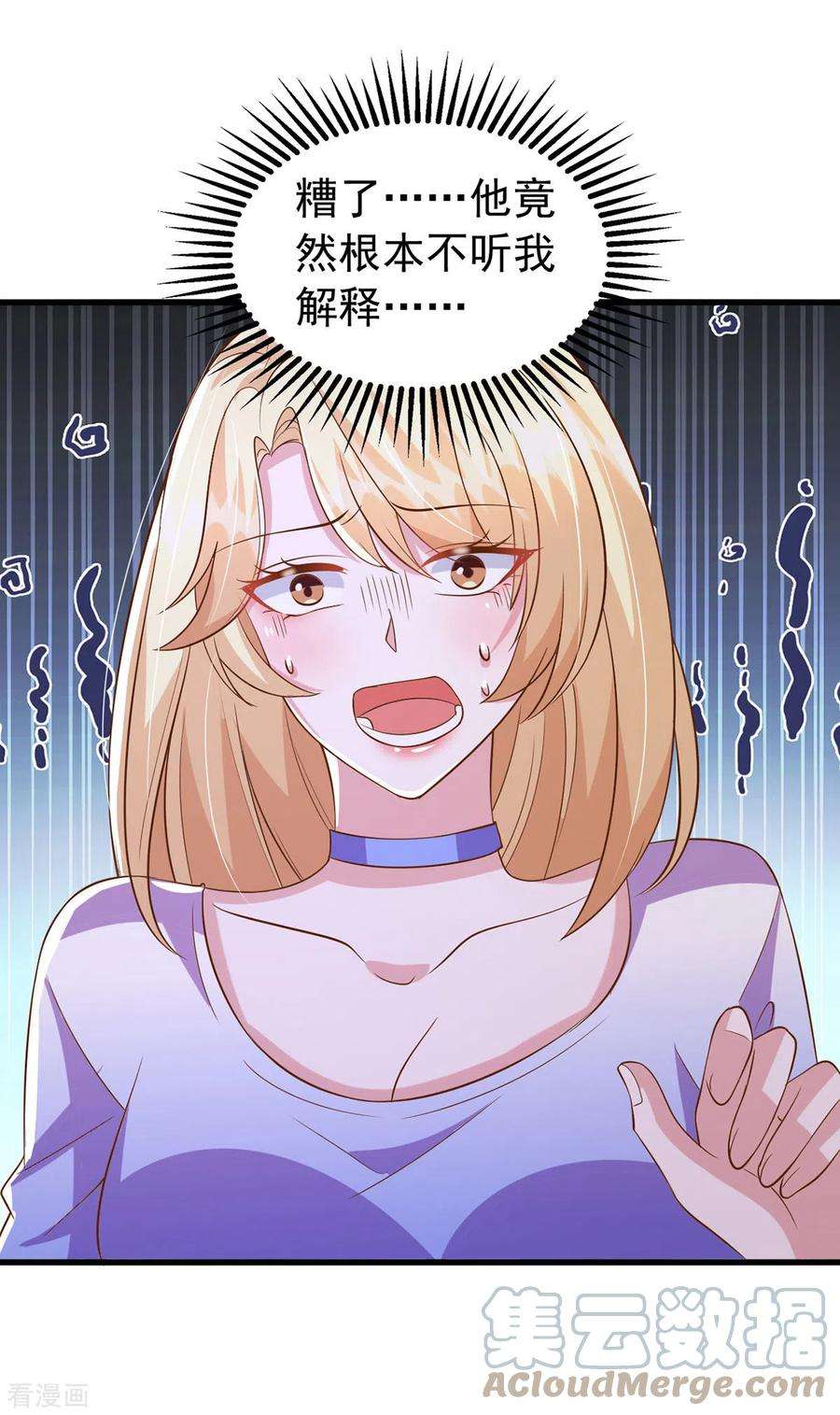 大佬叫我小祖宗116话 害人终害己