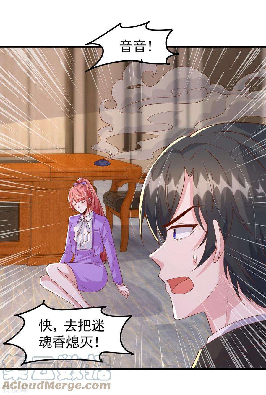 大佬叫我小祖宗116话 害人终害己