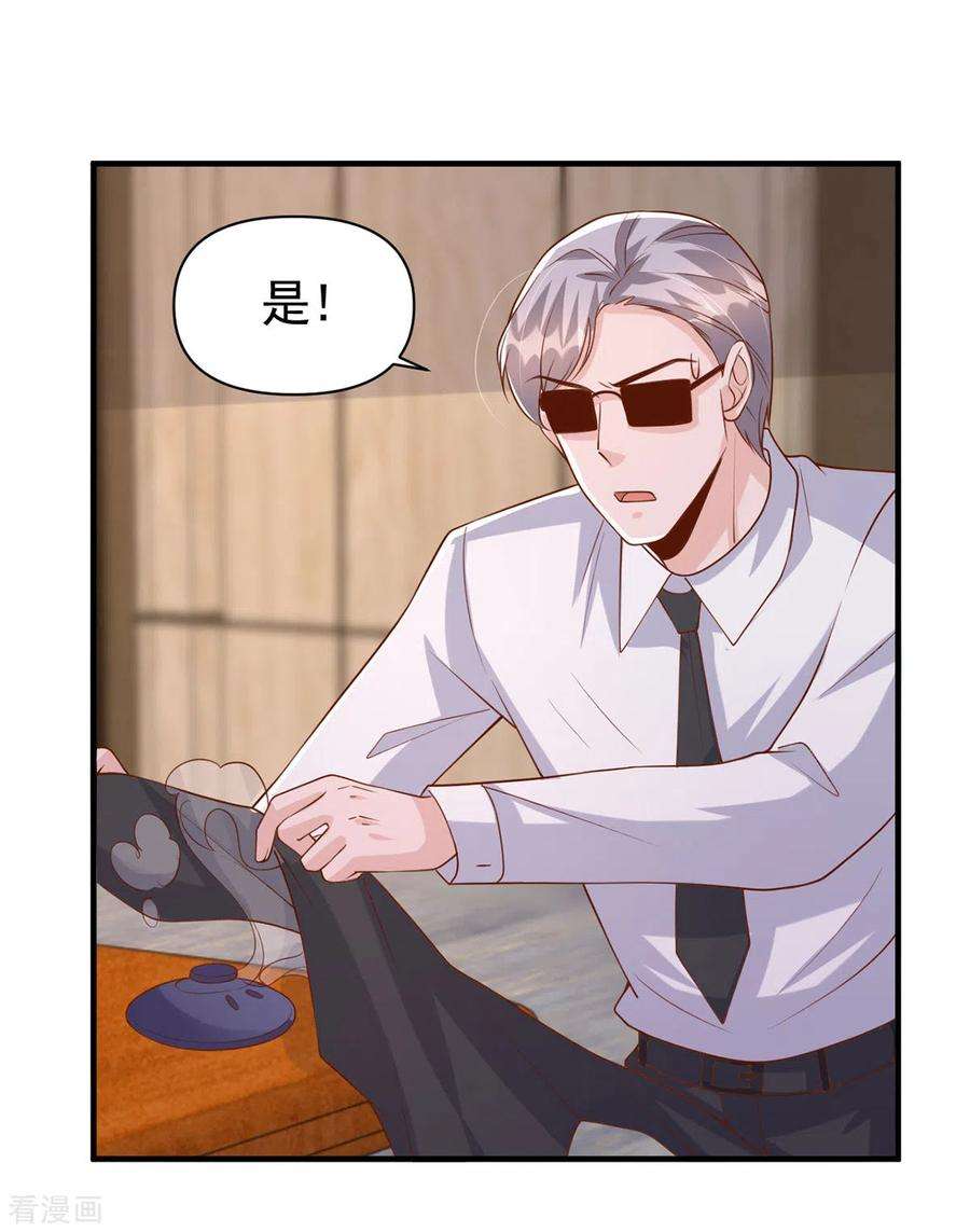 大佬叫我小祖宗116话 害人终害己