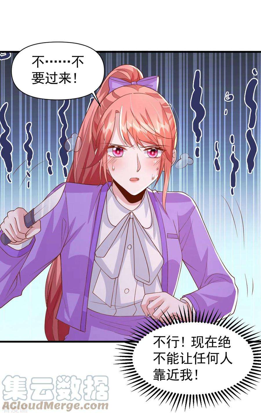 大佬叫我小祖宗116话 害人终害己