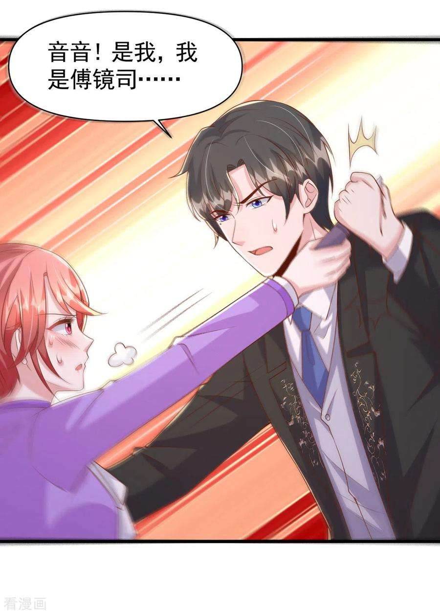 大佬叫我小祖宗116话 害人终害己