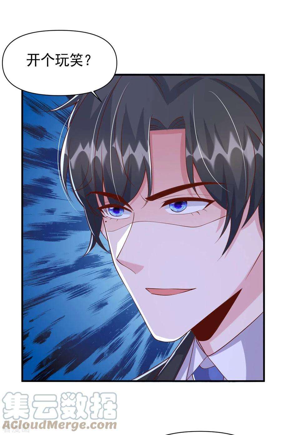 大佬叫我小祖宗116话 害人终害己