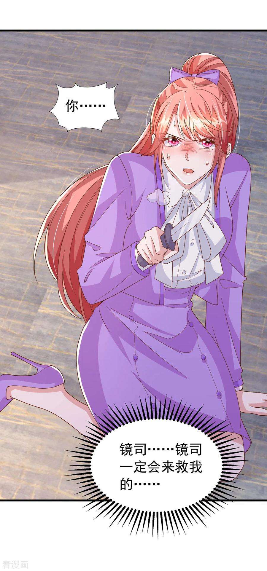 大佬叫我小祖宗116话 害人终害己