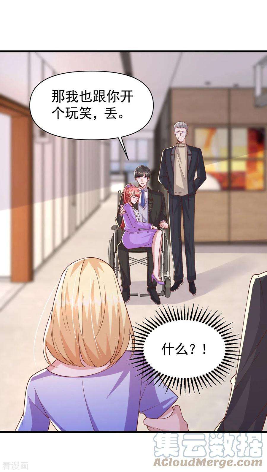 大佬叫我小祖宗116话 害人终害己