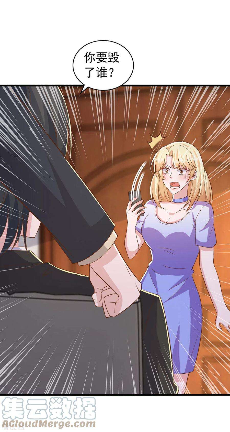 大佬叫我小祖宗116话 害人终害己