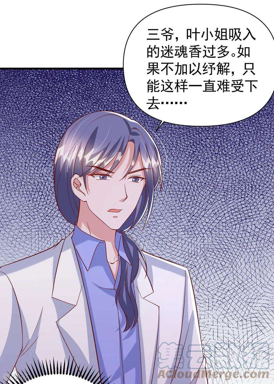 大佬叫我小祖宗117话 最强助攻