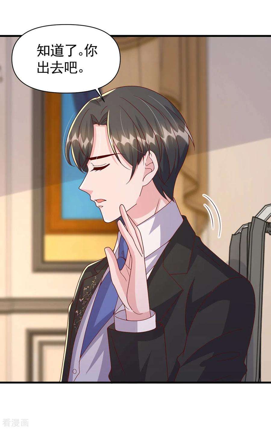 大佬叫我小祖宗117话 最强助攻