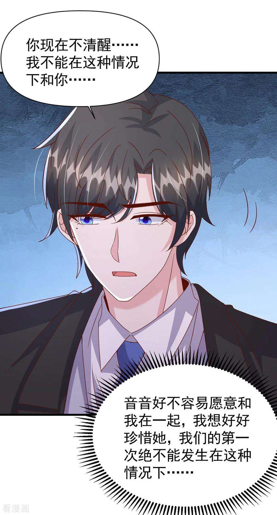 大佬叫我小祖宗117话 最强助攻