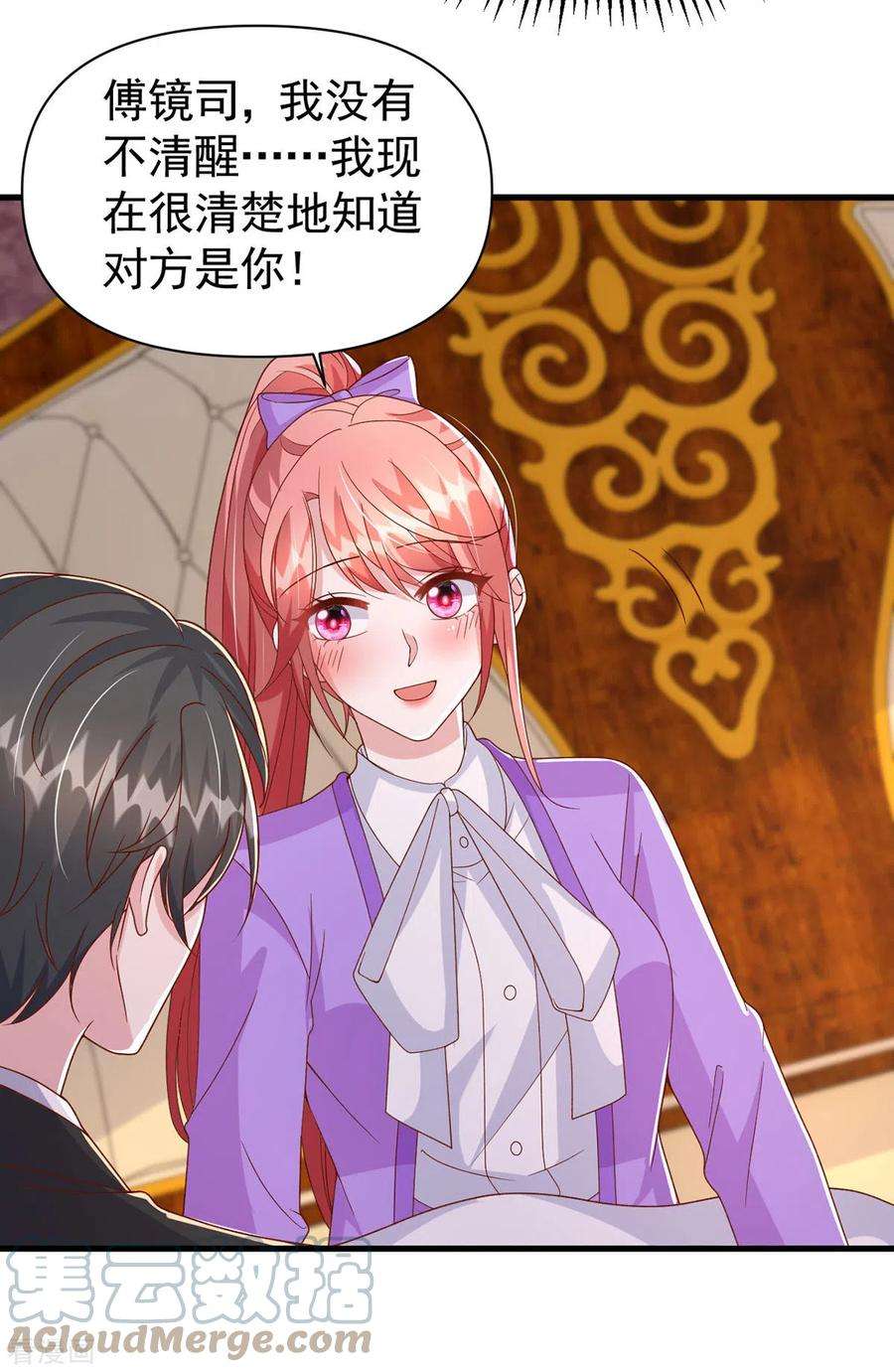 大佬叫我小祖宗117话 最强助攻