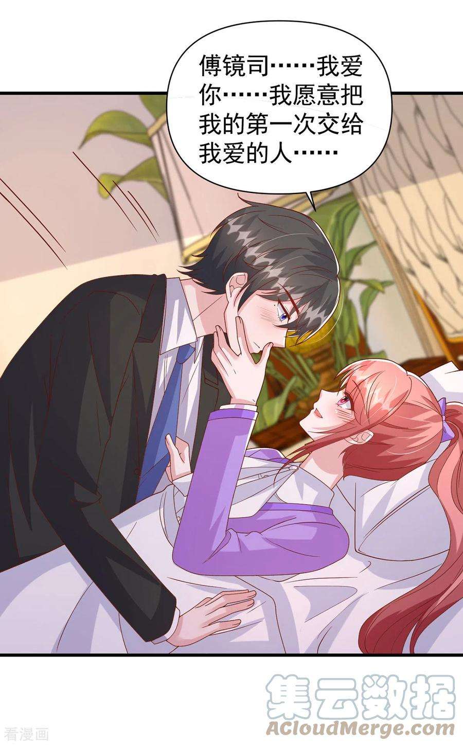 大佬叫我小祖宗117话 最强助攻