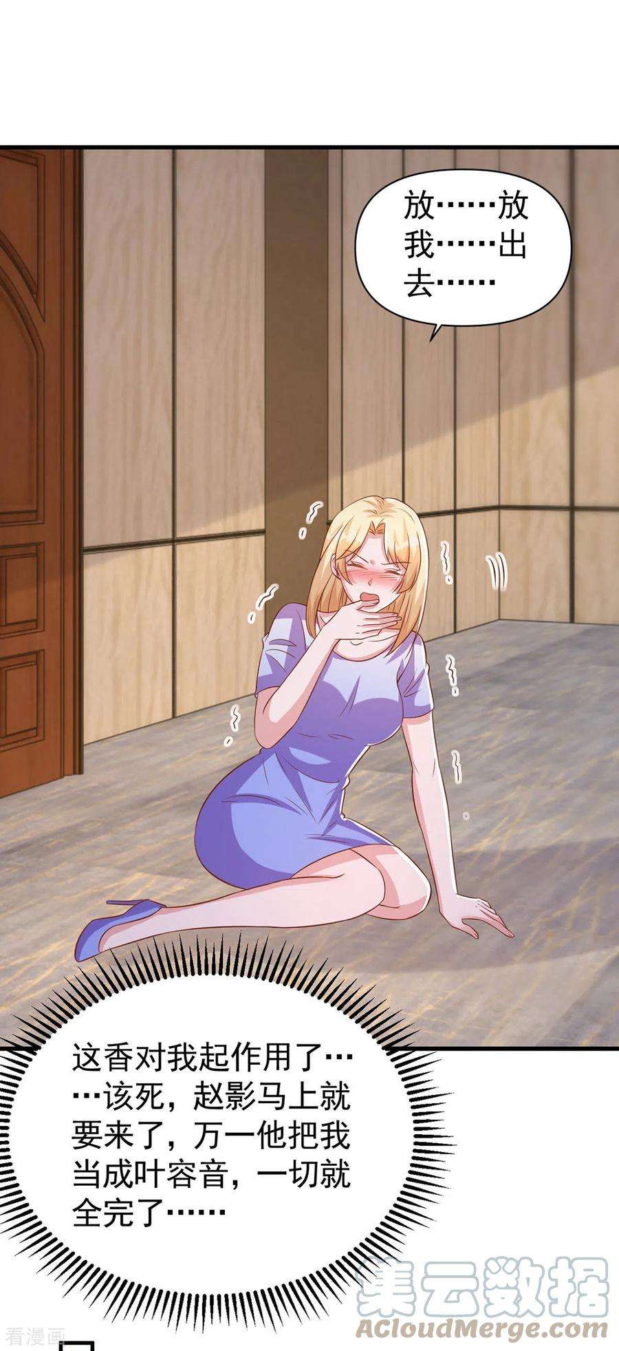 大佬叫我小祖宗117话 最强助攻