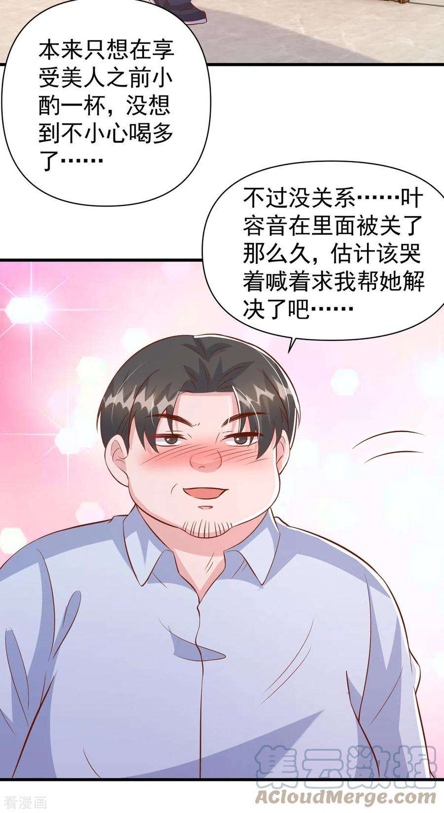 大佬叫我小祖宗117话 最强助攻