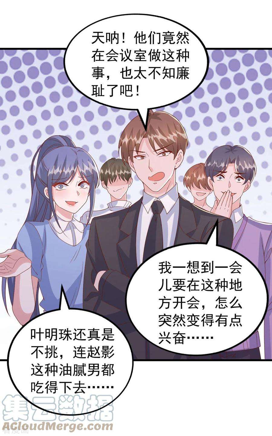 大佬叫我小祖宗118话 我只是有些害羞