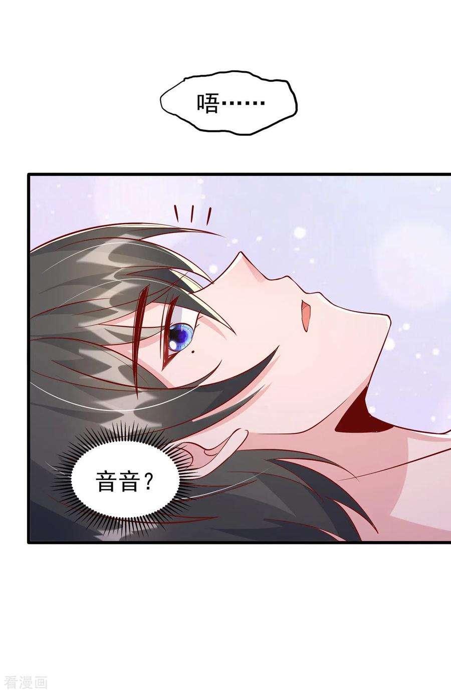 大佬叫我小祖宗118话 我只是有些害羞