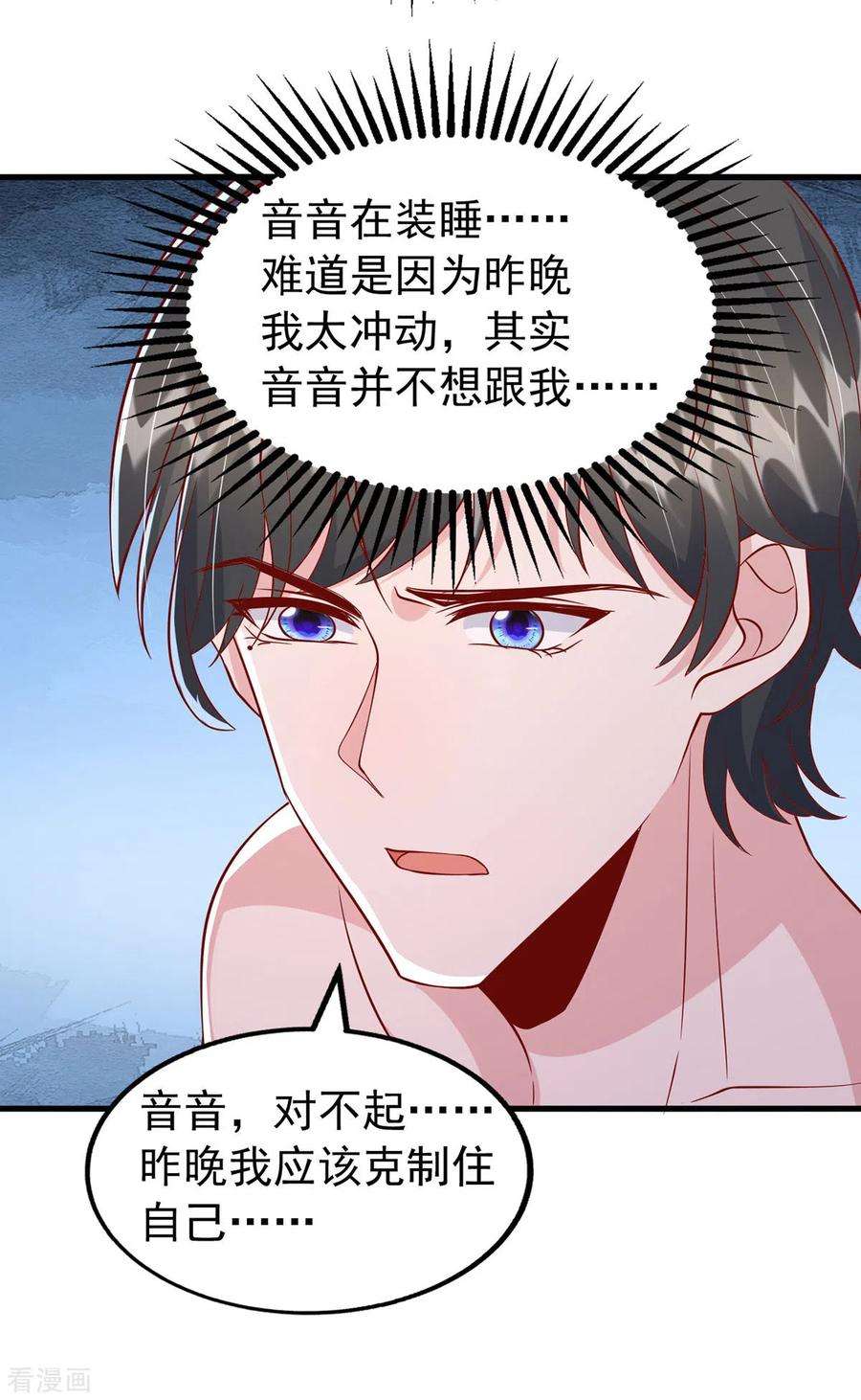 大佬叫我小祖宗118话 我只是有些害羞