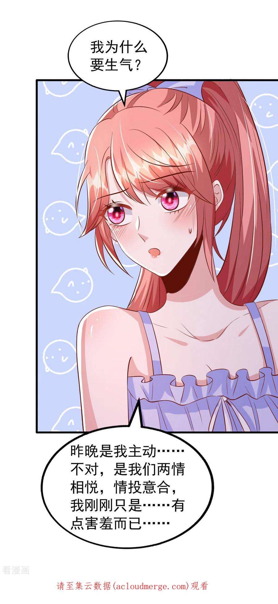 大佬叫我小祖宗118话 我只是有些害羞