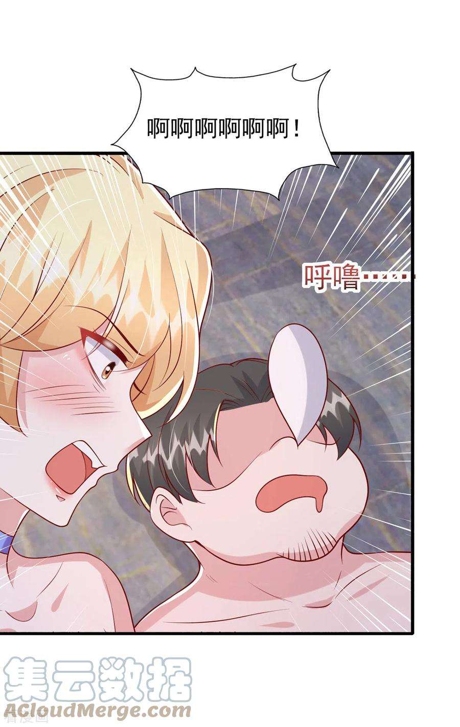 大佬叫我小祖宗118话 我只是有些害羞