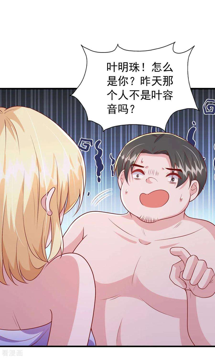 大佬叫我小祖宗118话 我只是有些害羞