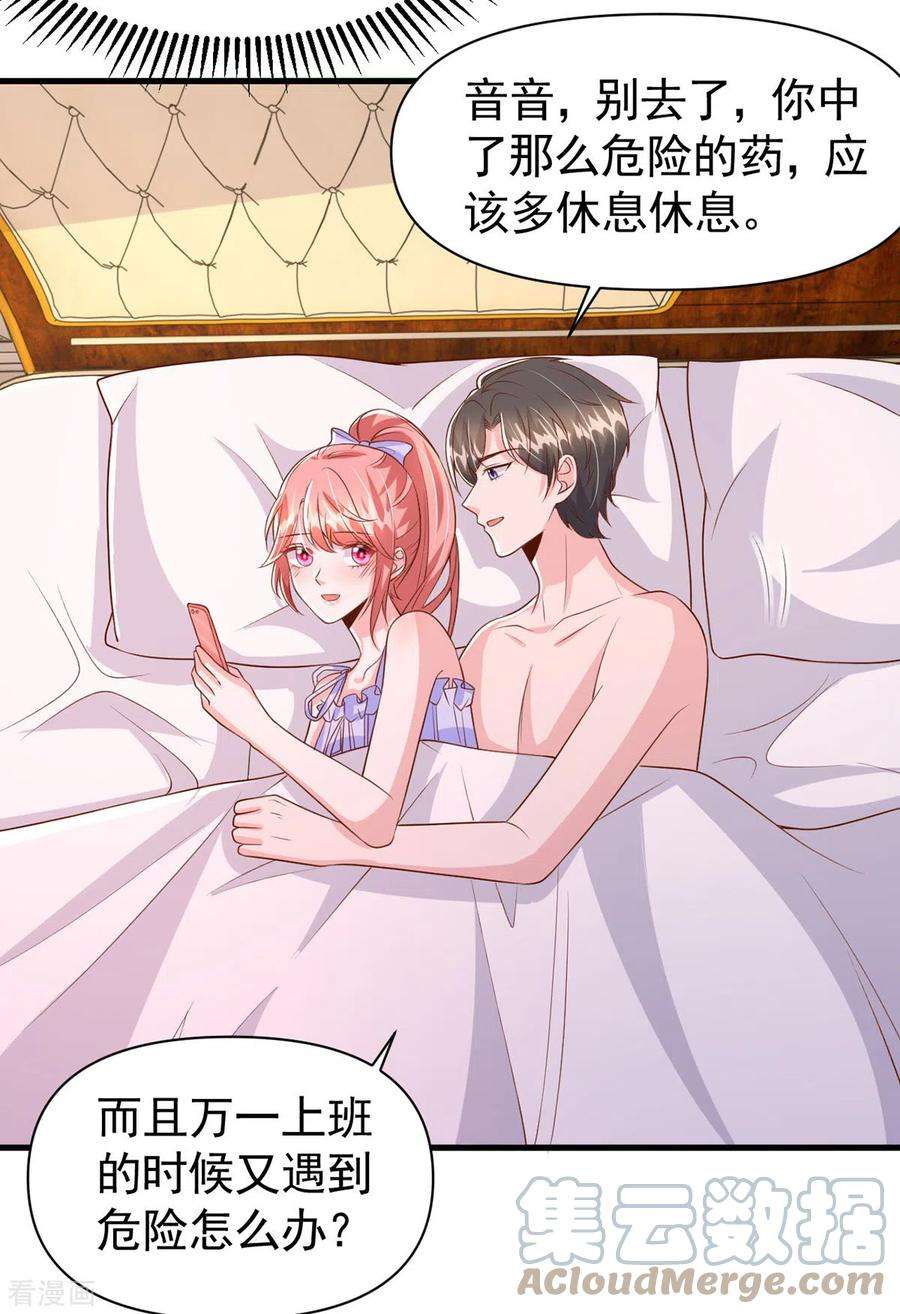 大佬叫我小祖宗119话 你就是我的一切