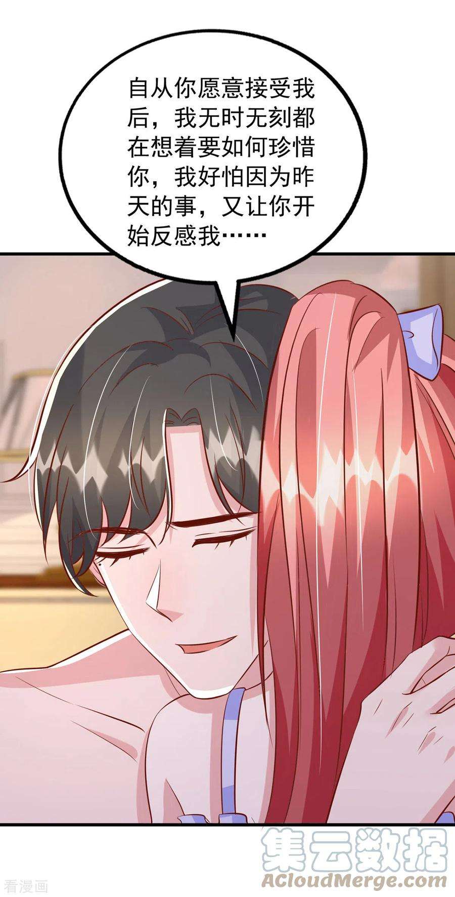 大佬叫我小祖宗119话 你就是我的一切