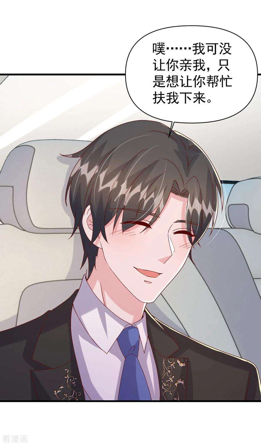 大佬叫我小祖宗119话 你就是我的一切