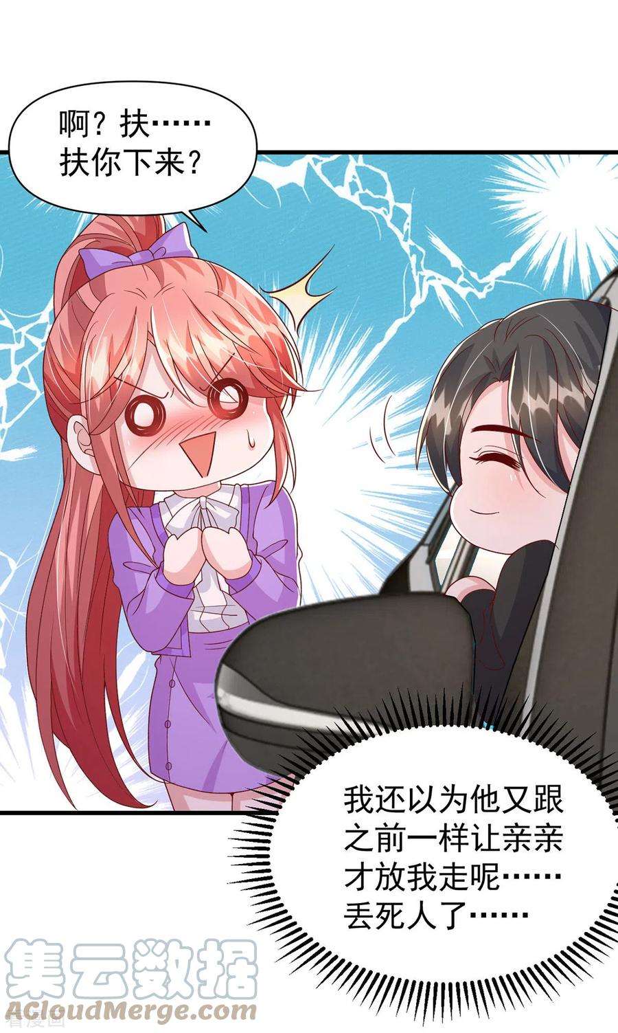 大佬叫我小祖宗119话 你就是我的一切