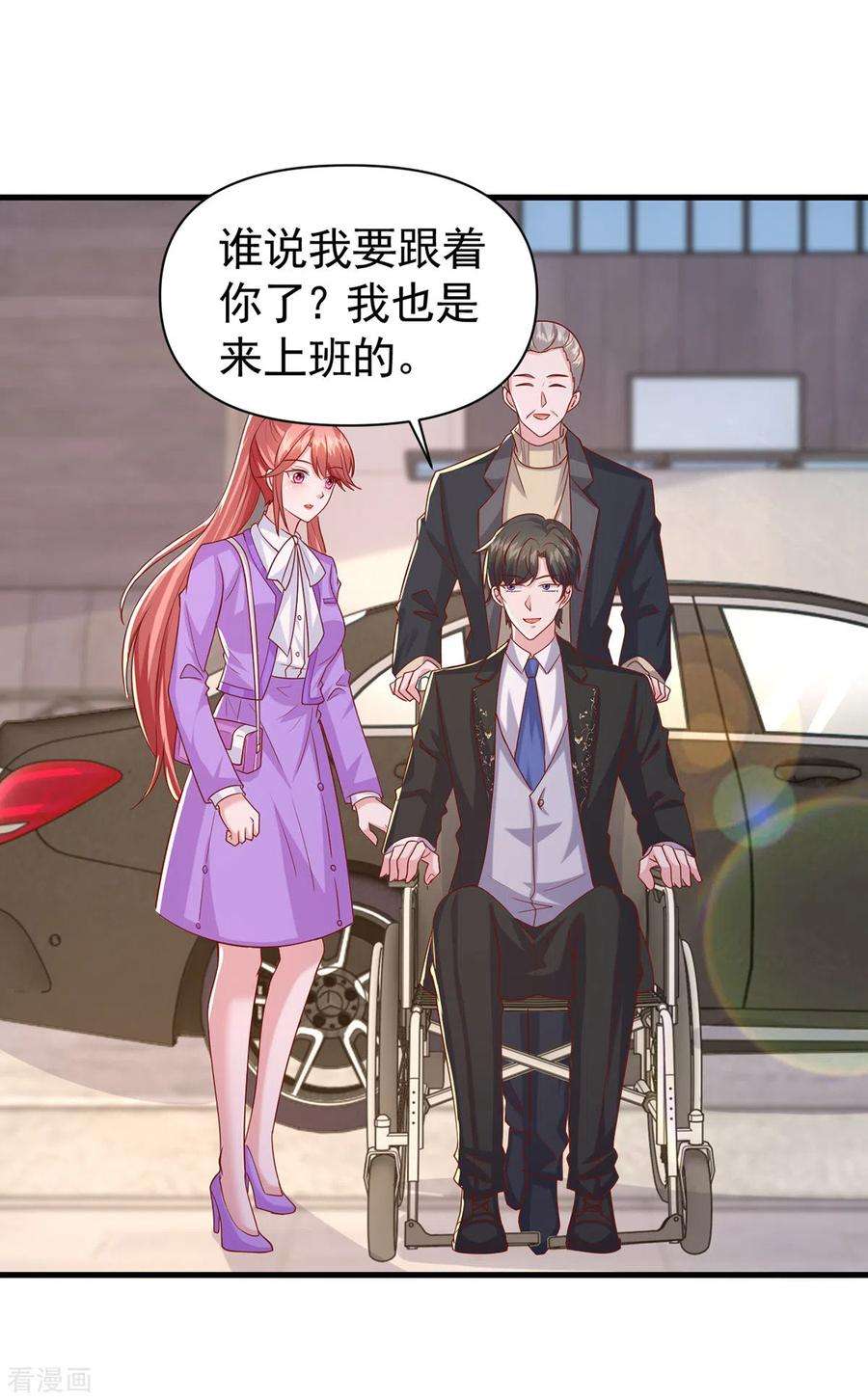 大佬叫我小祖宗119话 你就是我的一切