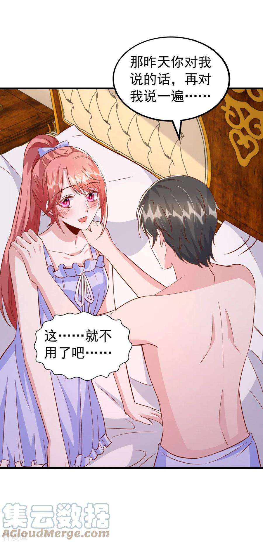 大佬叫我小祖宗119话 你就是我的一切