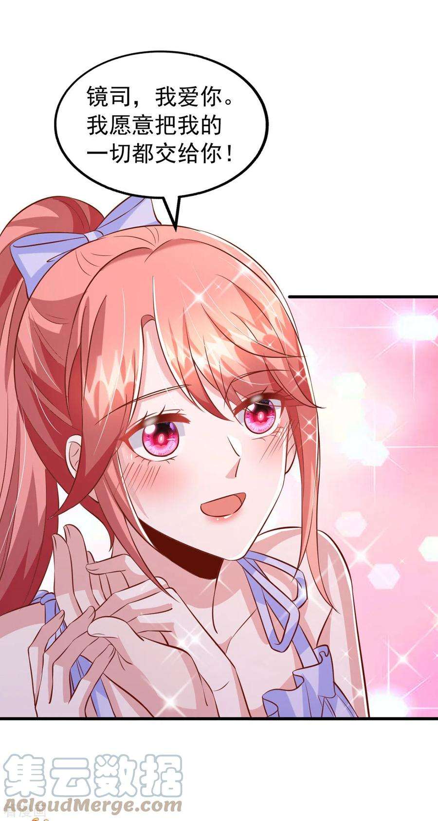 大佬叫我小祖宗119话 你就是我的一切