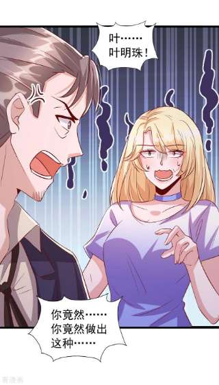 大佬叫我小祖宗121话 扫地出门