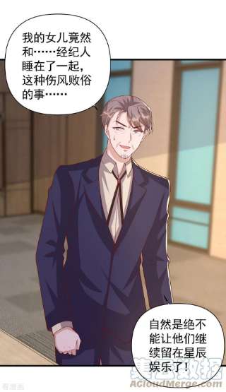 大佬叫我小祖宗121话 扫地出门