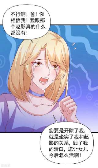 大佬叫我小祖宗121话 扫地出门