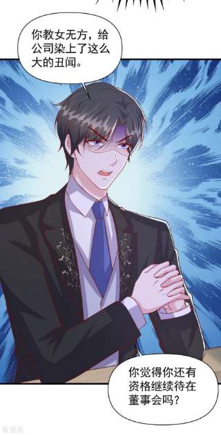 大佬叫我小祖宗121话 扫地出门