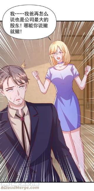 大佬叫我小祖宗121话 扫地出门