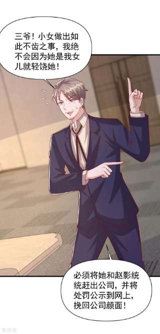 大佬叫我小祖宗121话 扫地出门